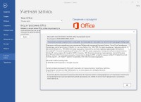 Microsoft Office 2016 Professional Plus / Standard 16.0.4456.1003 RePack by KpoJIuK (12.2016)
