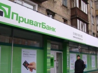 В НБУ рассказали, сколько украинцы заплатят за национализацию «Приватбанка»