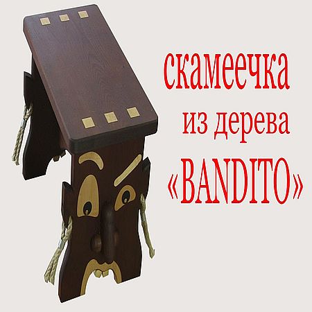Скамеечка из дерева "BANDITO" (2016) WEBRip