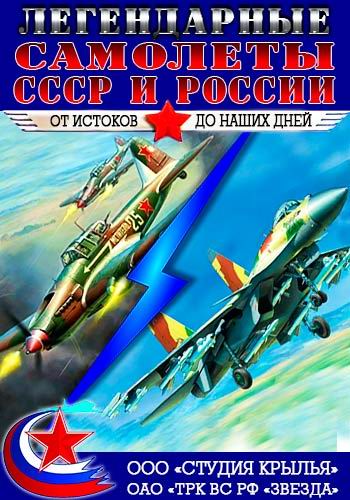 Крылья России.  МиГ-15. Корейский сюрприз (2016) SATRip