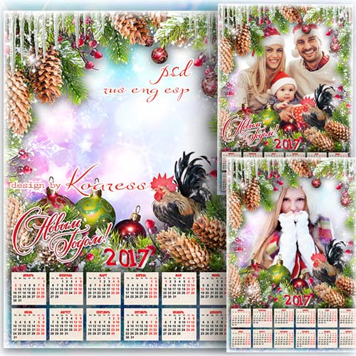 Праздничный календарь на 2017 год с рамкой для фотошопа и символом года - Пусть грядущий Новый Год только счастье принесет