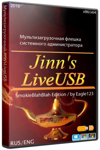 Jinn'sLiveUSB  v 5.5 (2016/RUS/ENG)