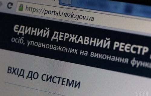 В Украине началась вторая волна э-декларирования