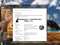 Windows 7 Ultimate SP1 x86/x64 v.Dark 5.0 by YelloSOFT (RUS/2017)