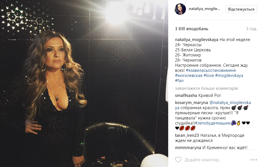 Наталья Могилевская взбудоражила фанатов открытым декольте