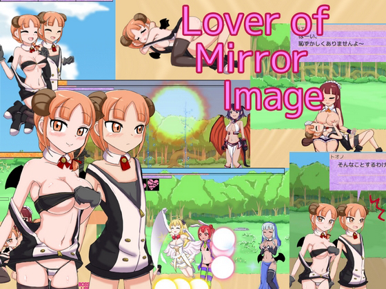 LOVER OF MIRROR IMAGE BY ISHIGAKI
