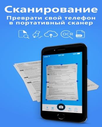 TapScanner Premium 2.0.77 (Android)