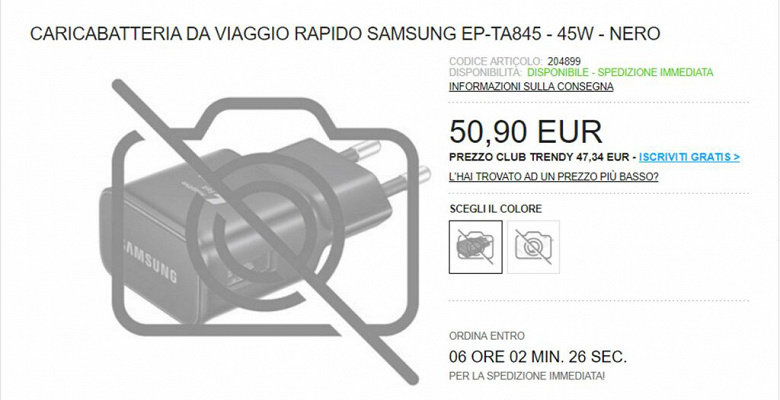 45-ваттное зарядное конструкция Samsung можно будет купить врозь за 50 евро
