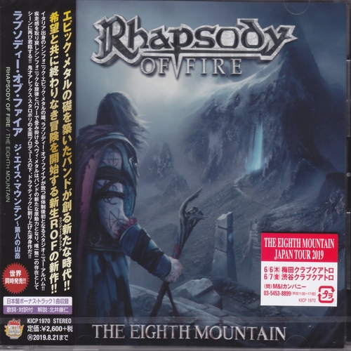  Rhapsody Of Fire - The Eighth Mountain