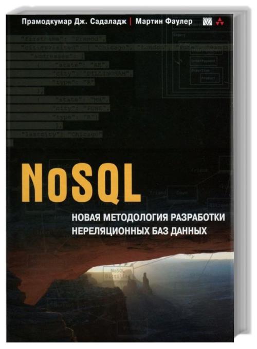  ,  .  - NoSQL.       