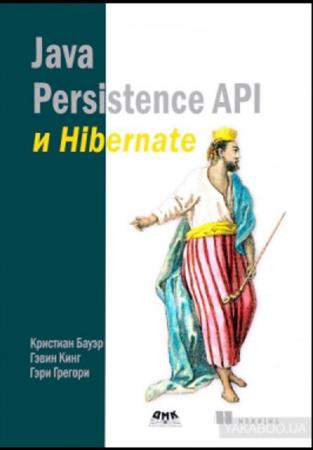  .,  .,  . - Java Persistence API  Hibernate (2017)