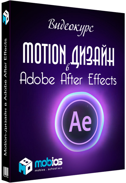Motion-  Adobe After Effects.  (2019)