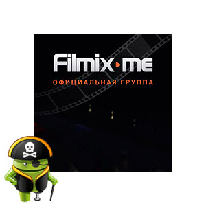 Filmix v0.8.0 (2019) {Eng/Rus} - онлайн HD кинотеатр