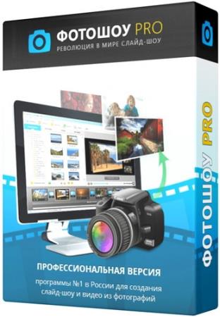 ФотоШОУ PRO 14.5 Portable by conservator