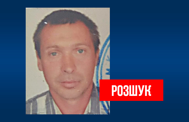 Вісті з Полтави - На Полтавщині зник 35-річний мешканець Гребінківського району