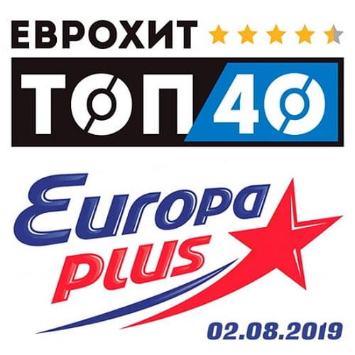 ЕвроХит Топ 40 Europa Plus 02.08.2019 (2019)