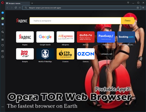 Opera Tor Browser