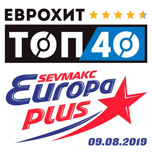   40 Europa Plus 09.08.2019 (2019)