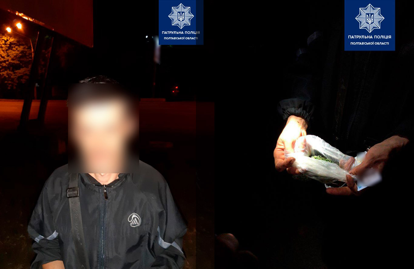 Вісті з Полтави - У Полтаві патрульні затримали чоловіка з пакетом коноплі