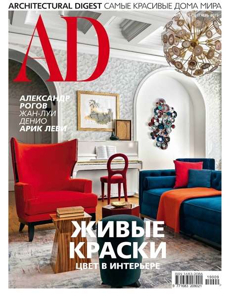 AD / Architectural Digest №9 (сентябрь 2019) Россия