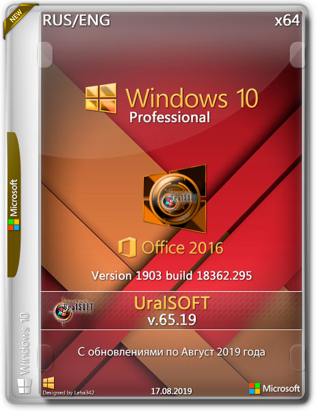 Windows 10 Pro x64 1903 & Office2016 v.65.19 (RUS/ENG/2019)