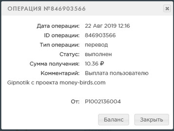 Обновлённый Money-Birds - money-birds.com - Без Баллов - Страница 4 4718b77af58529e95b6f2af9af01721f