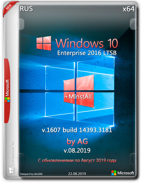 Windows 10 Enterprise LTSB x64 14393.3181 + MInstAll by AG v.08.2019 (RUS)