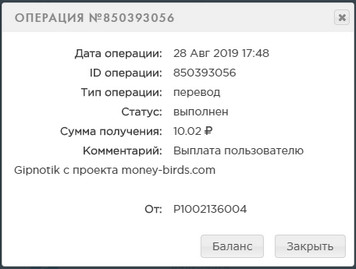 Обновлённый Money-Birds - money-birds.com - Без Баллов - Страница 4 941f0dffc9242561d0126ebd910c48d1