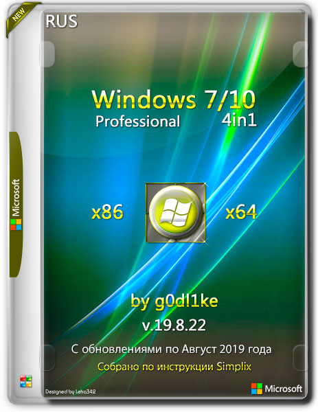 Windows 7/10 Pro х86/x64 by g0dl1ke v.19.8.22 by g0dl1ke (RUS/2019)