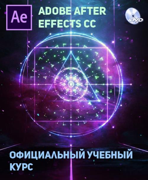   - Adobe After Effects CC    