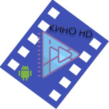 Кино HD Pro 2.4.6 [Android]