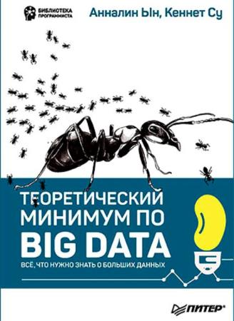  ,   -    Big Data.        (2019)