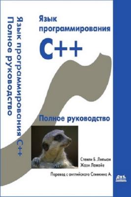   ..,  ..   C++.  