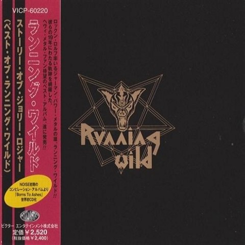 Running Wild – The Story Of Jolly Roger (Remastered Japanese Edition)