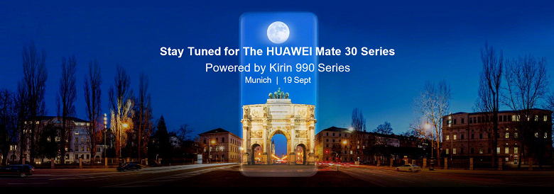Смартфоны Huawei Mate 30 и Mate 30 Pro замешкаются за пределами Китая