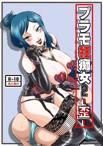 Incest comic by Nisepakuman-san - The Dominatrix Knows Her G ndam 2 Gundam Build Fighters