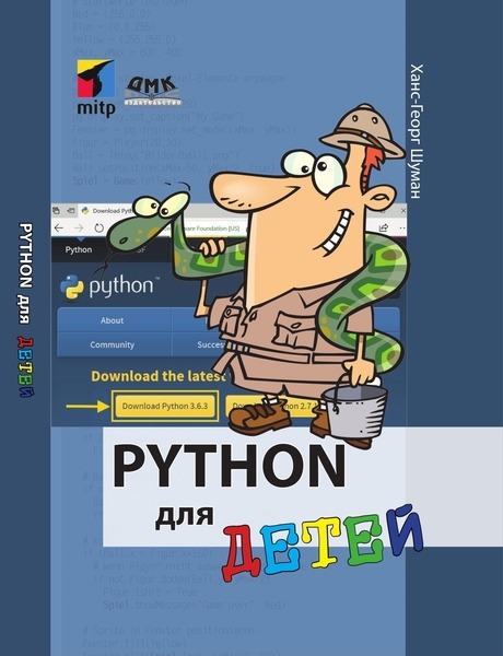 -  - Python   