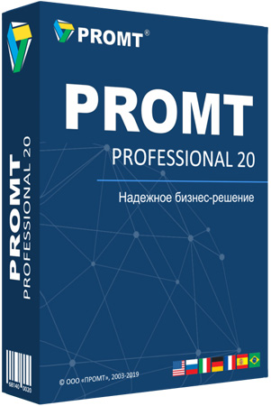 PROMT 20 Professional