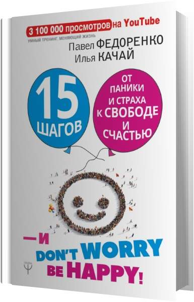  ,    - 15         .   dont worry! b happy! ()
