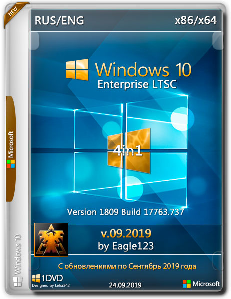 Windows 10 Enterprise LTSC x86/x64 4in1 by Eagle123 v.09.2019 (RUS/ENG)