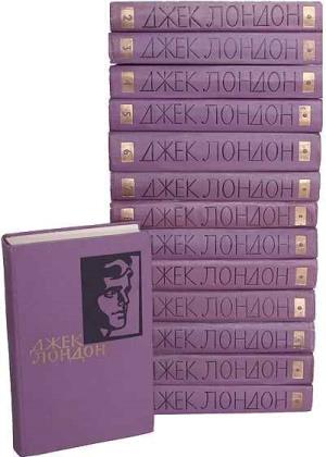 Джек Лондон. Собрание сочинений в 14 томах