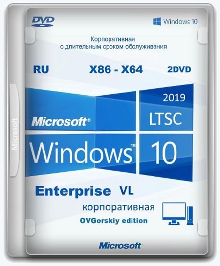 Microsoft Windows 10 Enterprise LTSC 2019 1809 by OVGorskiy 2DVD (x86-x64)