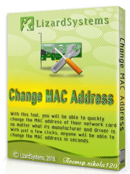 LizardSystems Change MAC Address 3.7.0 Build 153