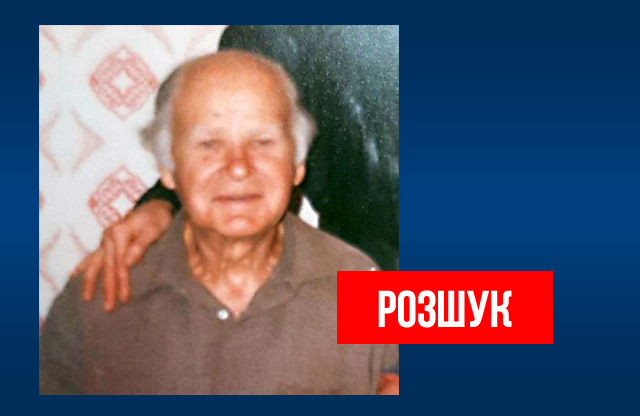 Вісті з Полтави - У Полтаві безвісти зник 90-річний Володимир Кудря