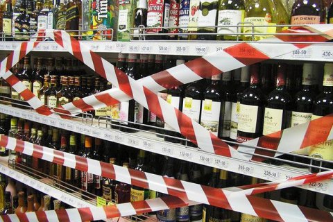 Верховный Трибунал отменил запрет Киевсовета на продажу алкоголя ночью