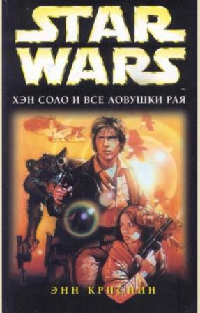   (Star Wars) (195 ) (19962012)