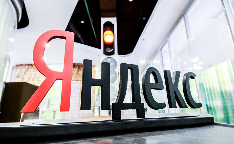 Яндекс трухануло, но правительство не дремлет