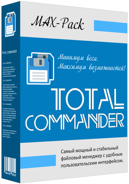 Total Commander 9.22a MAX-Pack 2019.10 Final