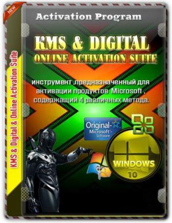 KMS/2038 & Digital & Online Activation Suite 8.0