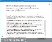 Microsoft Office 2013 Pro Plus SP1 VL x86 v.15.0.5172.1000 Oct2019 By Generation2 (RUS)